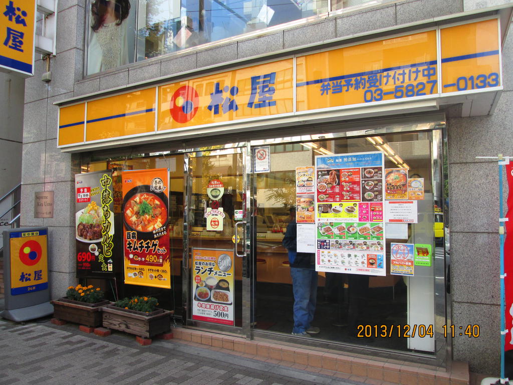 restaurant. 546m to Matsuya Iriya store (restaurant)