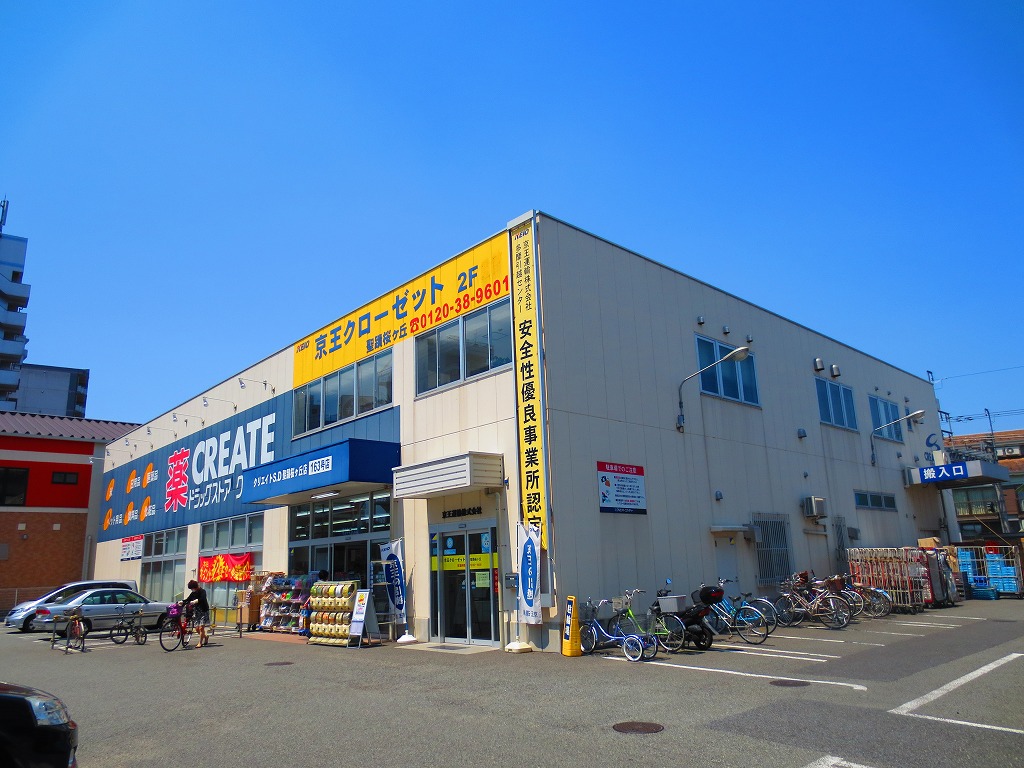 Dorakkusutoa. Create es ・ Dee Seiseki Sakuragaoka shop 318m until (drugstore)