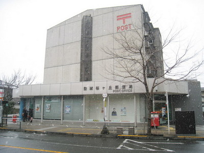 post office. 550m to the post office (post office)