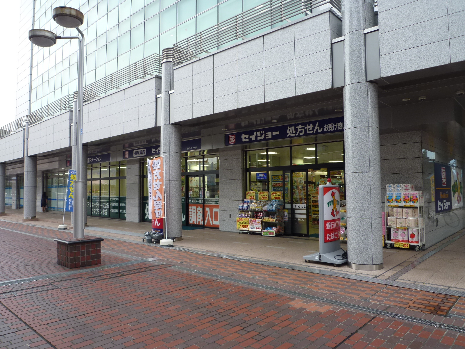 Dorakkusutoa. Seijo pharmacy Tama Center shop 476m until (drugstore)