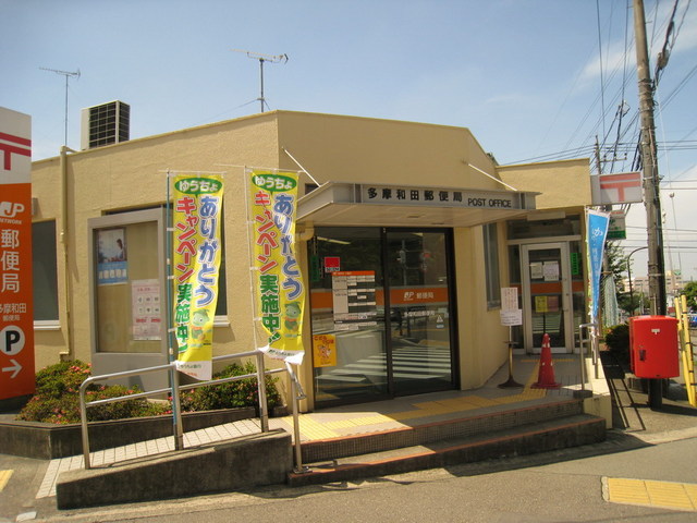 post office. 420m until Tama Wada post office (post office)