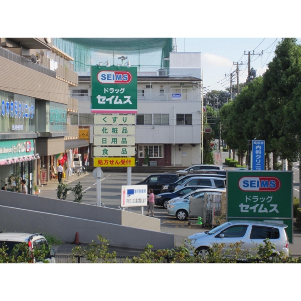 Other. 100 meters! Drug store ・ There are several dining options! 