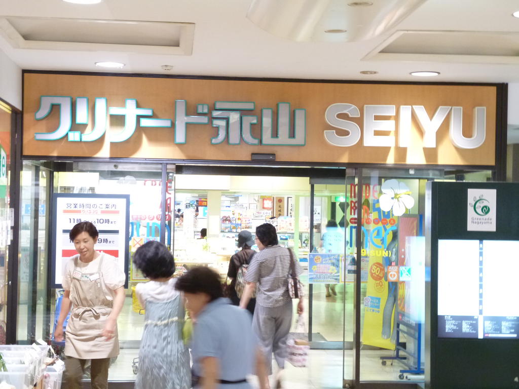 Supermarket. Seiyu Nagayama store up to (super) 748m