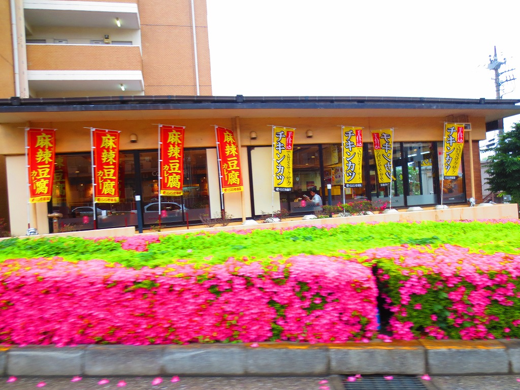 restaurant. CoCo Ichibanya Tama Sakuragaoka store up to (restaurant) 286m