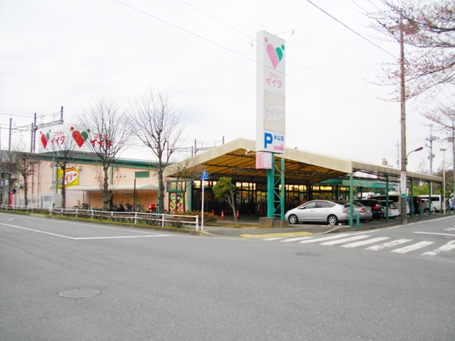 Supermarket. Commodities Iida Nagayama store up to (super) 420m