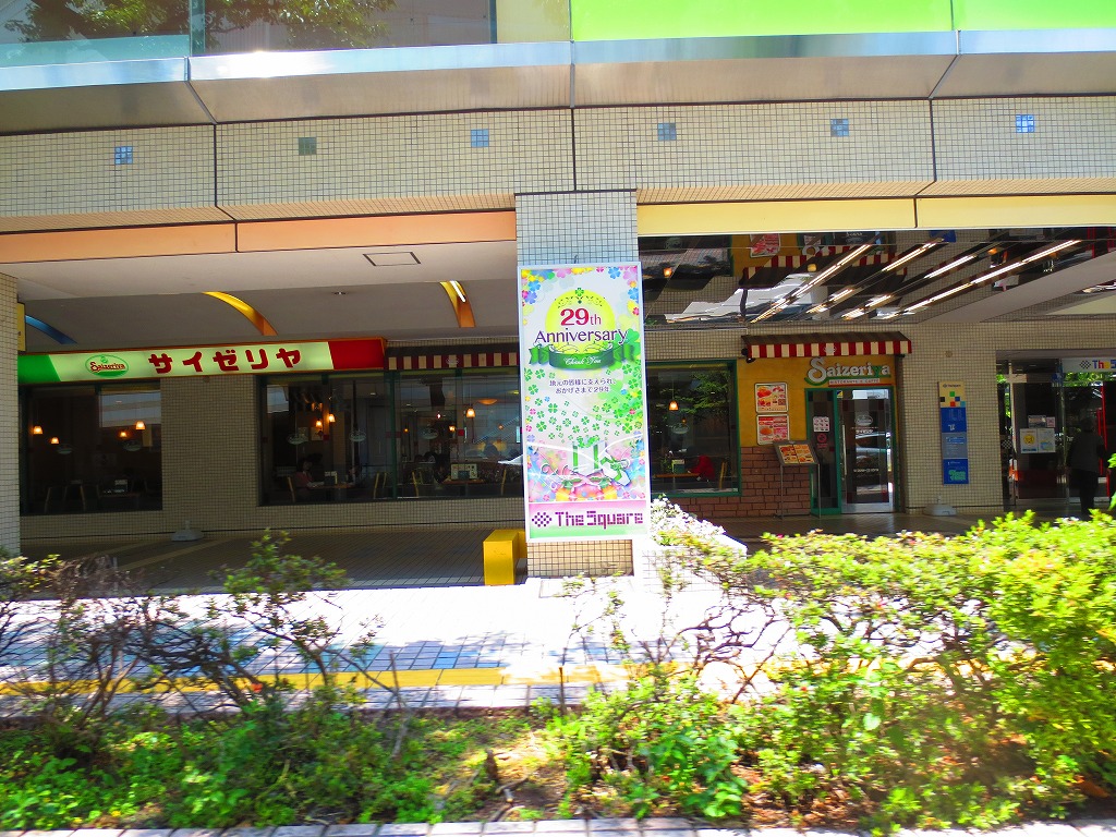 restaurant. Saizeriya Seiseki Sakuragaoka Zasukuea store up to (restaurant) 403m