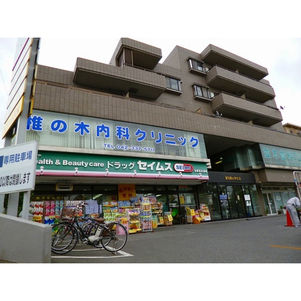 Other. Walk up to Seimusu 5 minutes! Simple grocery ・ Also set daily necessities! 