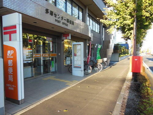 post office. 750m until Tama Center post office (post office)