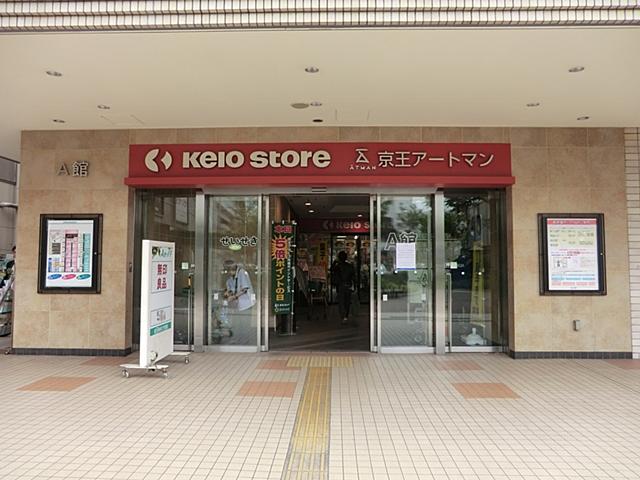 Shopping centre. Keio Seiseki Sakuragaoka 1000m to shopping center