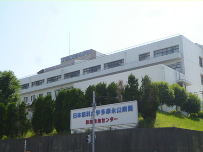 Hospital. Nippon Medical School Tama Nagayama Hospital (hospital) to 1117m
