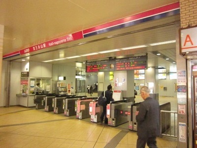 Other. Keio Line 725m until the ticket gate (Other)