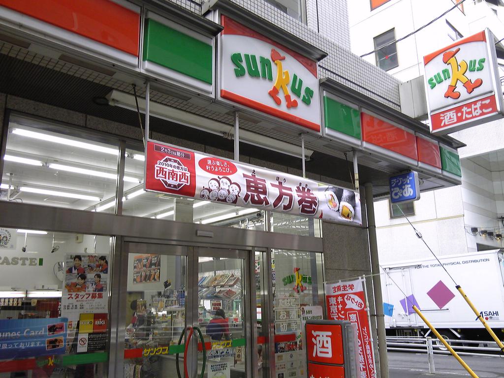 Convenience store. Thanks Tama Center Station store up (convenience store) 421m