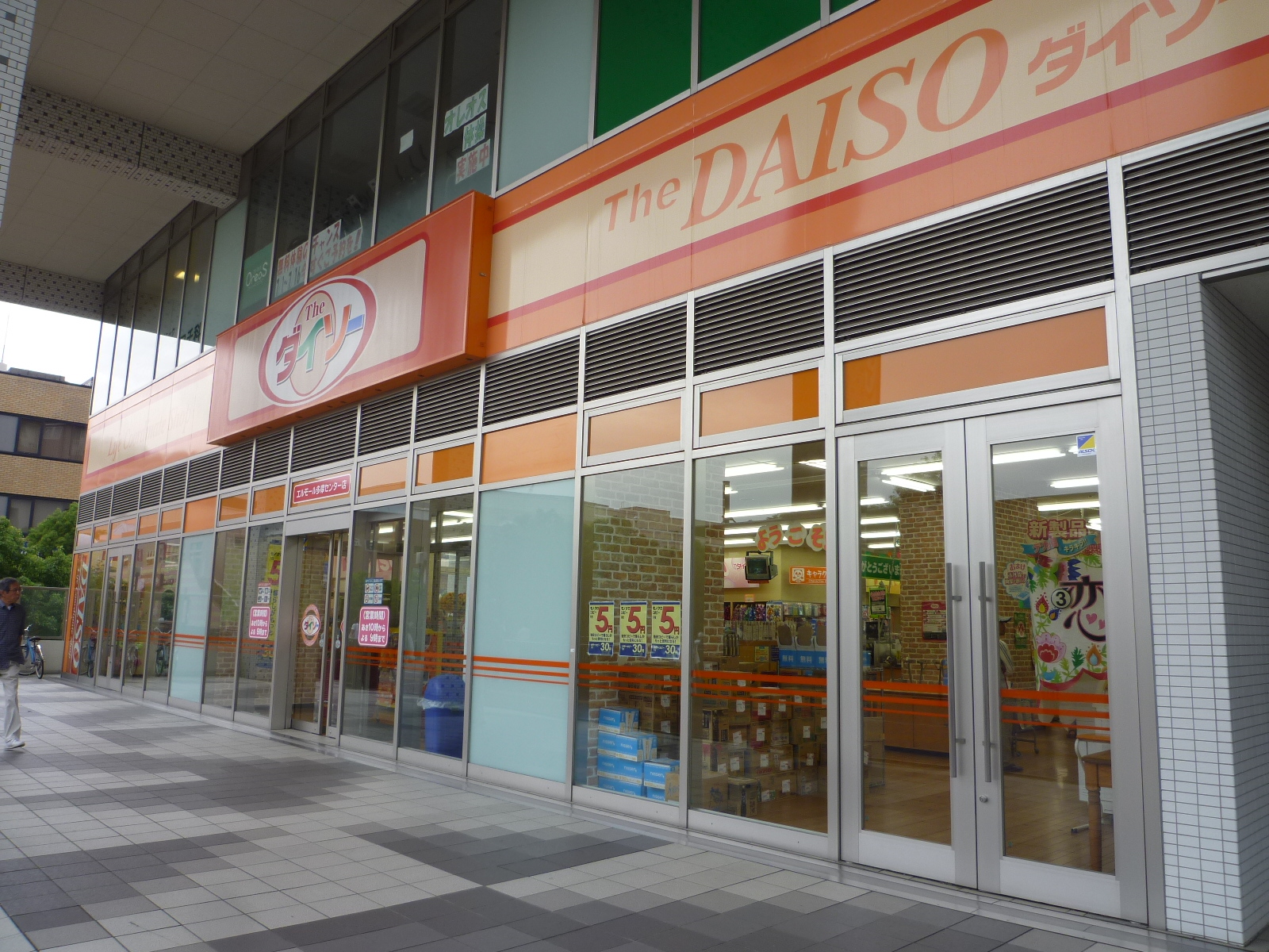 Shopping centre. Hundred yen 700m until a homogeneous shop Daiso (shopping center)