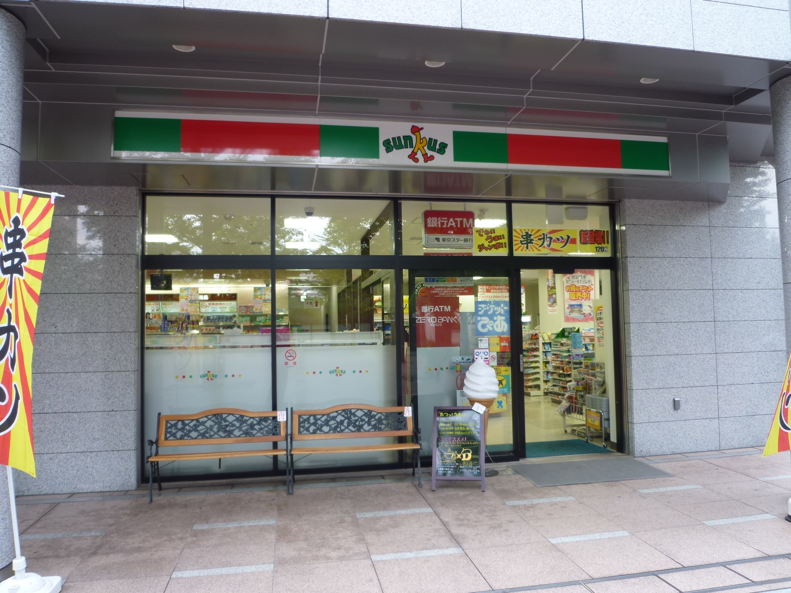 Convenience store. 433m until Thanksgiving Tama Center Ochiai store (convenience store)
