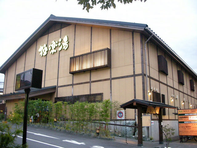 Other. Paradise hot water Tama Center store up to (other) 850m