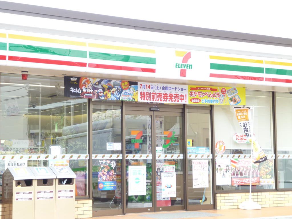 Convenience store. Seven-Eleven Tama cotter store up (convenience store) 303m