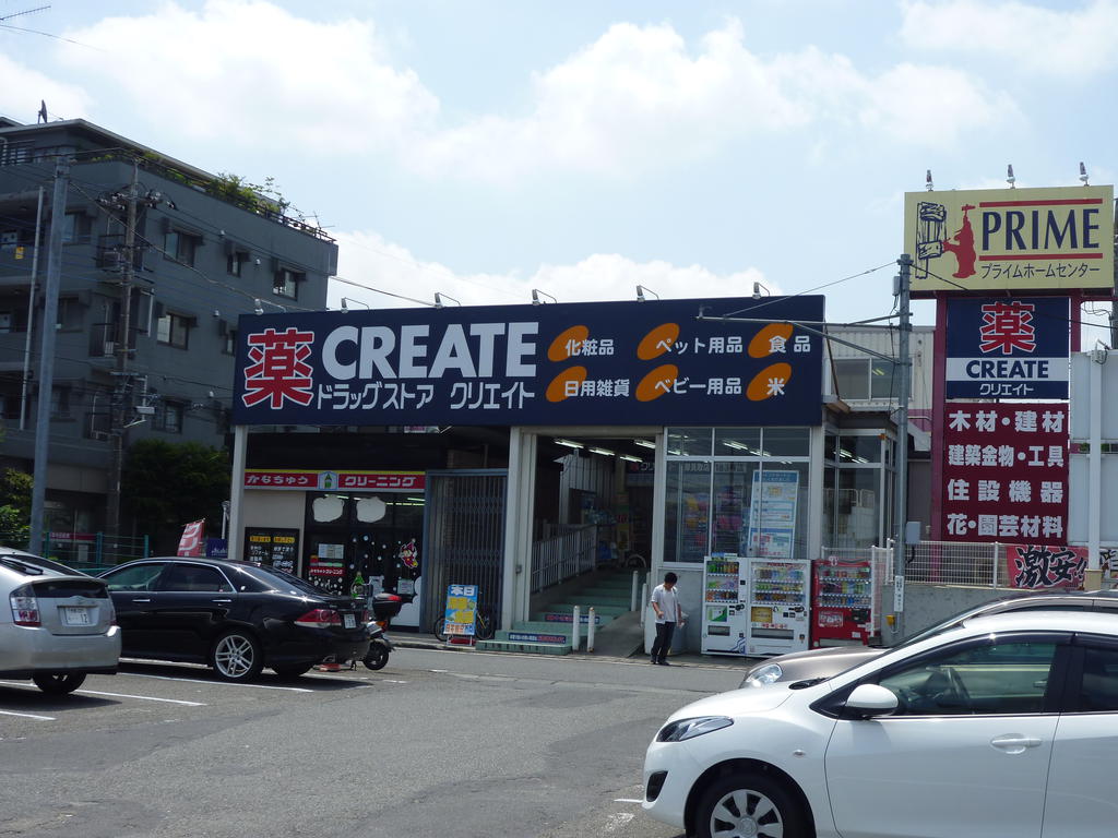 Dorakkusutoa. Create es ・ Dee Tama Kaidori shop 1281m until (drugstore)
