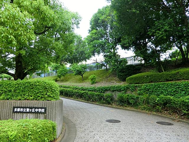 Junior high school. 1140m until Tama Municipal Hijirigaoka junior high school