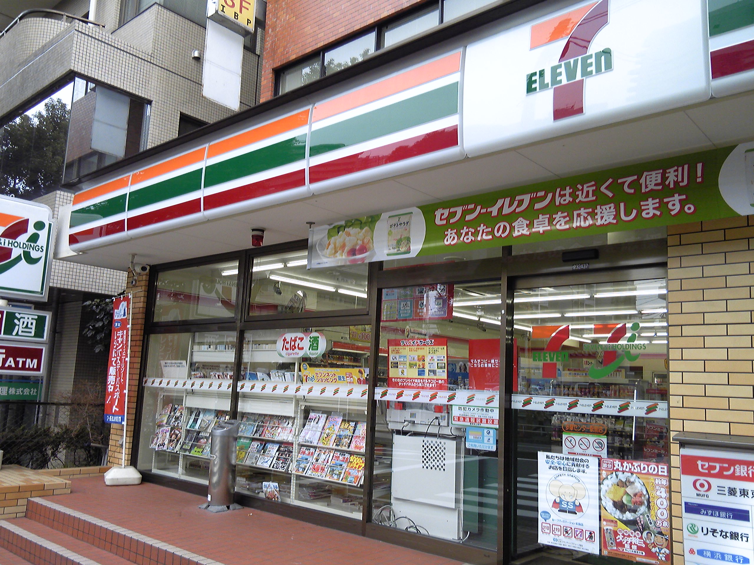 Convenience store. Eleven Tama Center Station store up (convenience store) 336m