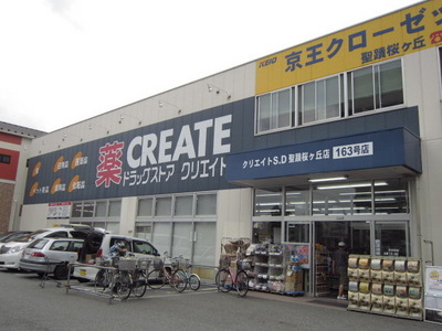 Dorakkusutoa. 1000m to create (drugstore)