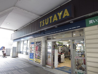 Other. TSUTAYA (other) up to 400m