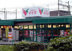 Supermarket. Commodities Iida Nagayama store up to (super) 650m