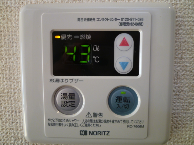 Other Equipment. It is very convenient and can adjust the temperature of hot water in the hot water supply panel