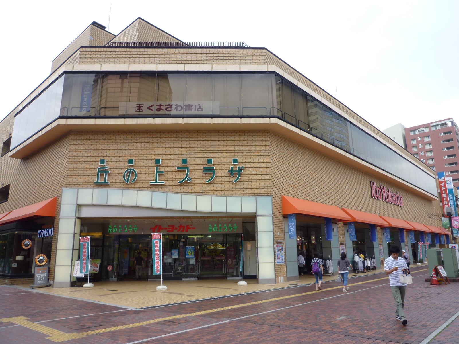 Supermarket. Ito-Yokado Tama Center store up to (super) 596m