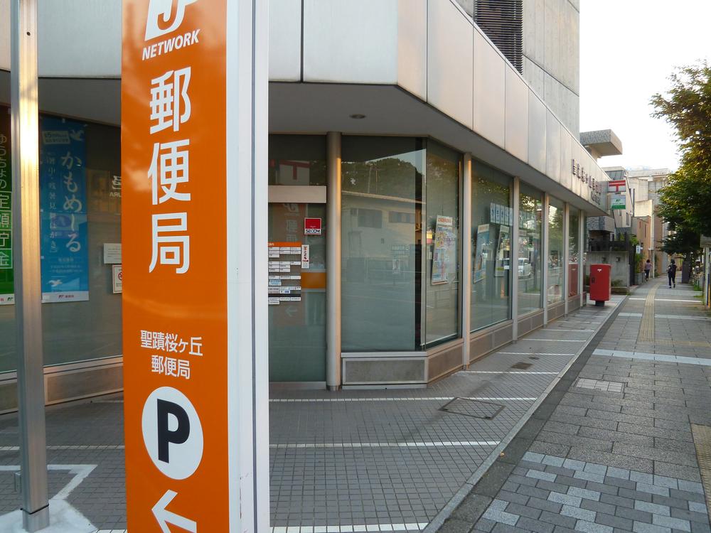 post office. Seiseki Sakuragaoka 344m to the post office