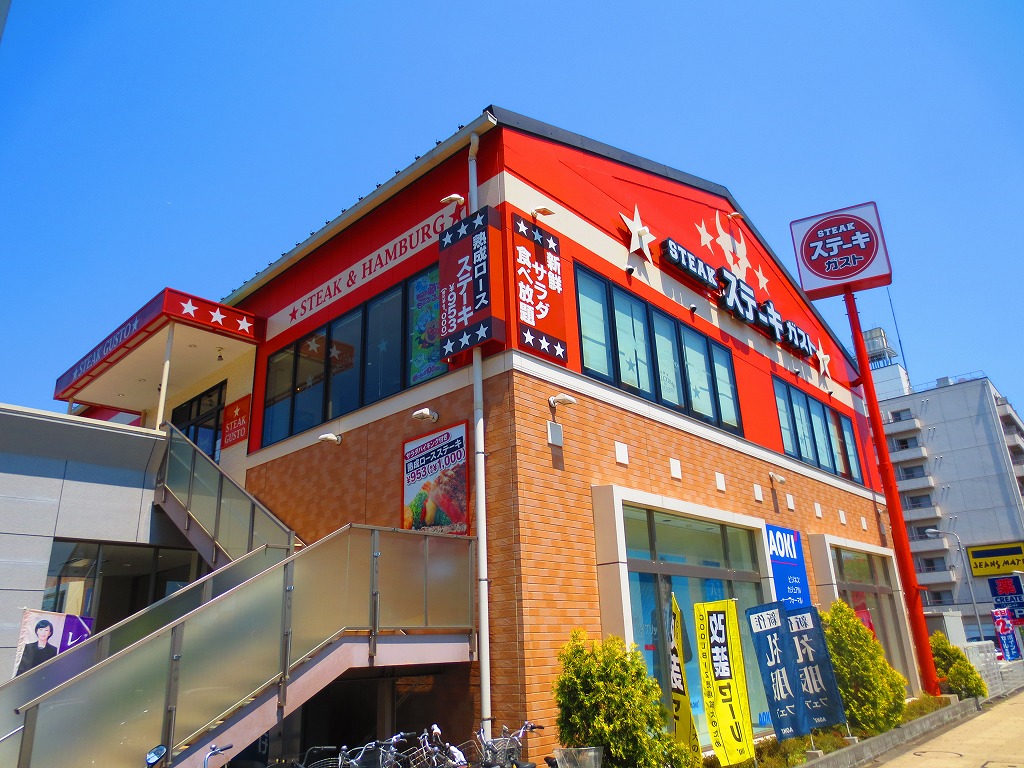 restaurant. Steak gust Seiseki Sakuragaoka store up to (restaurant) 325m