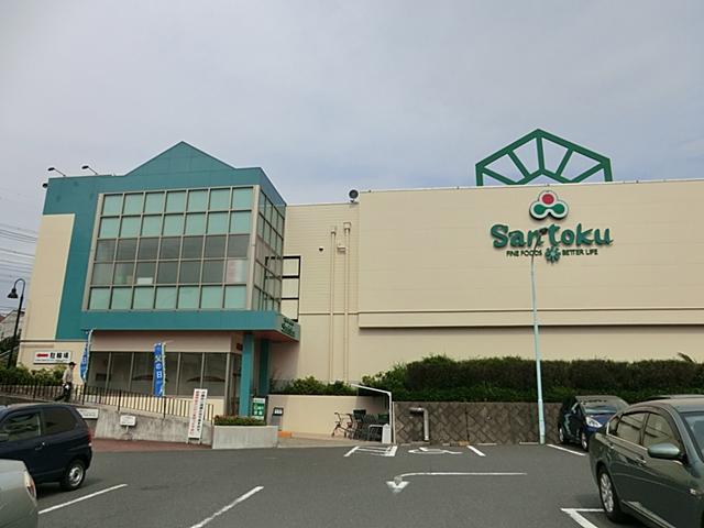 Supermarket. 350m to supermarket Santoku Kaidori shop