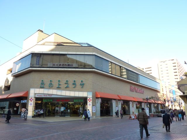 Shopping centre. Ito-Yokado Tama Center store up to (shopping center) 1100m