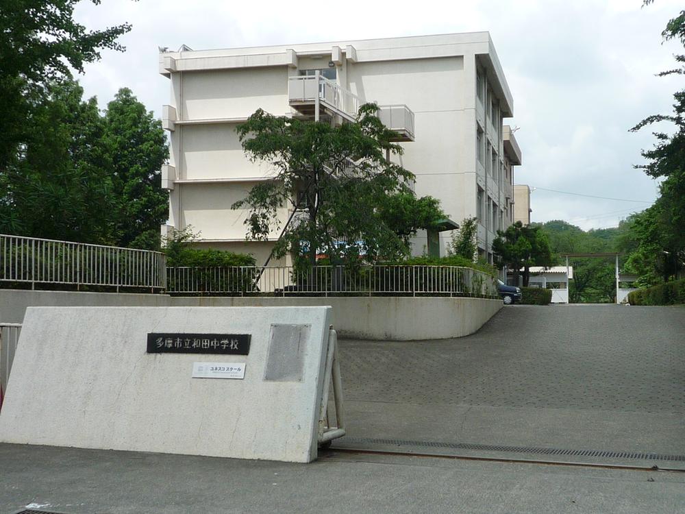 Junior high school. 930m until the Tama City Wada Junior High School