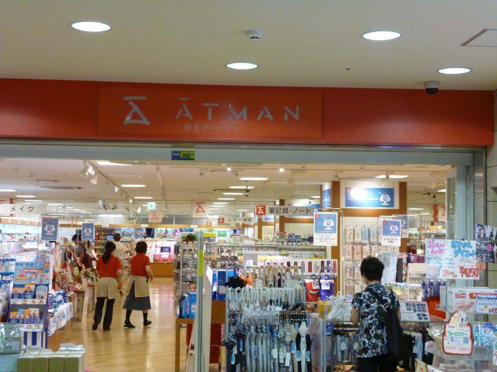Home center. 485m to Keio Atman Tama Center store (hardware store)