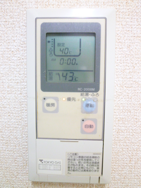 Other Equipment. Convenience can adjust the temperature of hot water in the hot water supply panel in the kitchen and bath