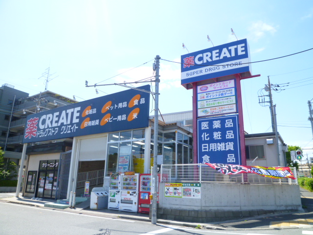 Dorakkusutoa. Create es ・ Dee Tama Kaidori shop 50m until the (drugstore)