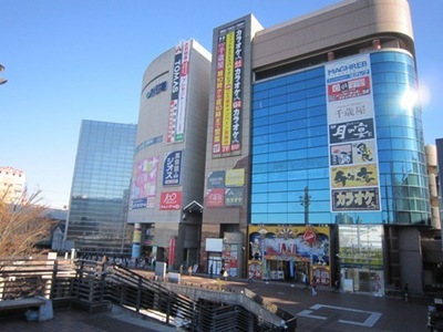 Shopping centre. 1170m to Sanrio Puroland (shopping center)