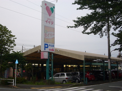 Supermarket. Tsutaya 2150m to the bookstore (super)