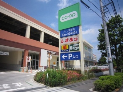 Shopping centre. Cope, Shimamura, Matsukiyo, Seria until the (shopping center) 610m