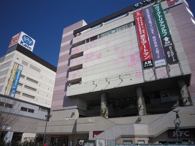 Shopping centre. 1796m to Keio SC (shopping center)