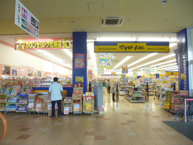 Convenience store. Matsumotokiyoshi up (convenience store) 493m