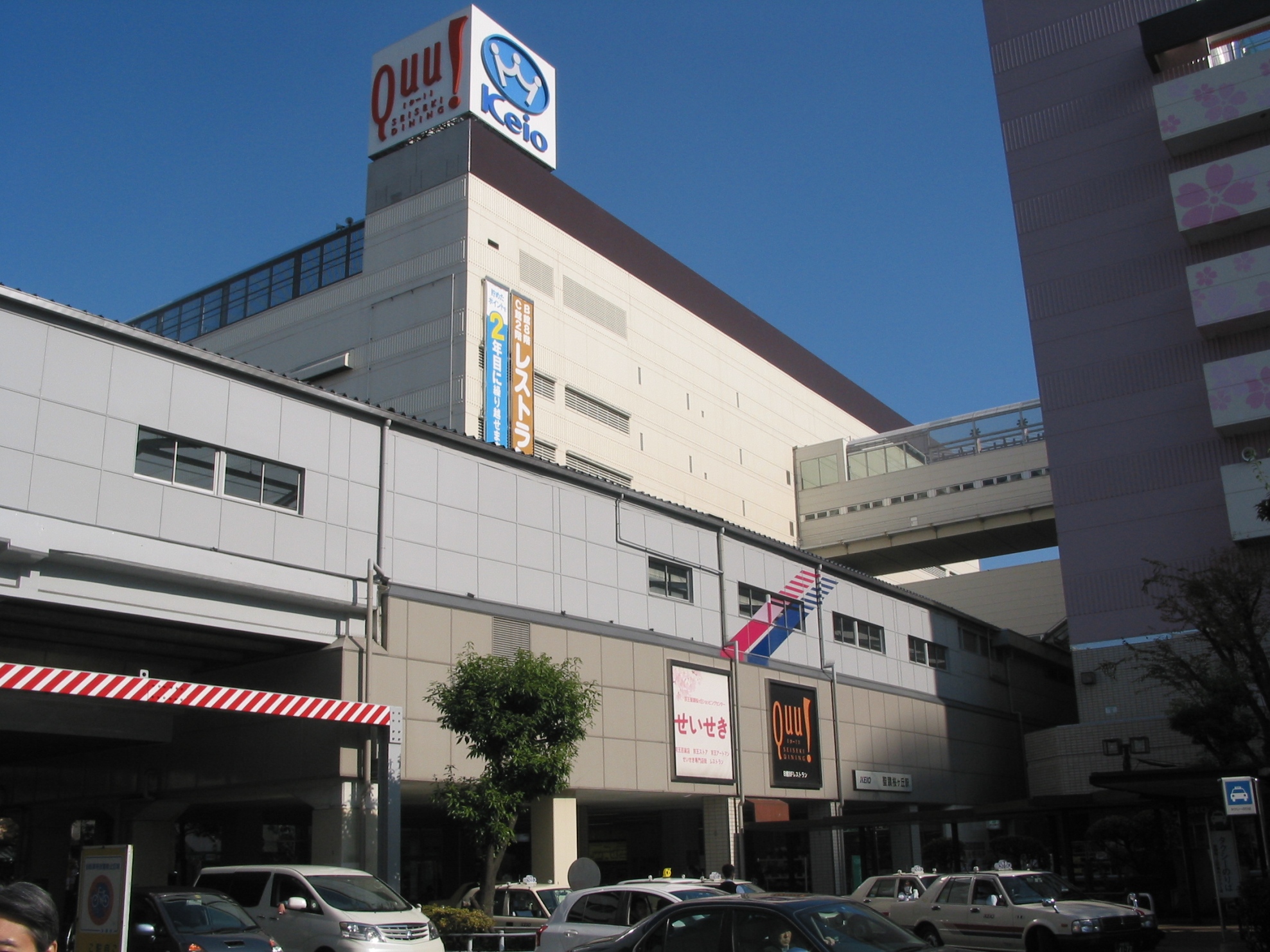 Shopping centre. 464m to Keio Seiseki Sakuragaoka Shopping Center Results (shopping center)