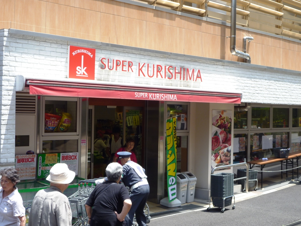 Supermarket. Super chestnut Shima Odakyu Marche Nagayama store up to (super) 626m
