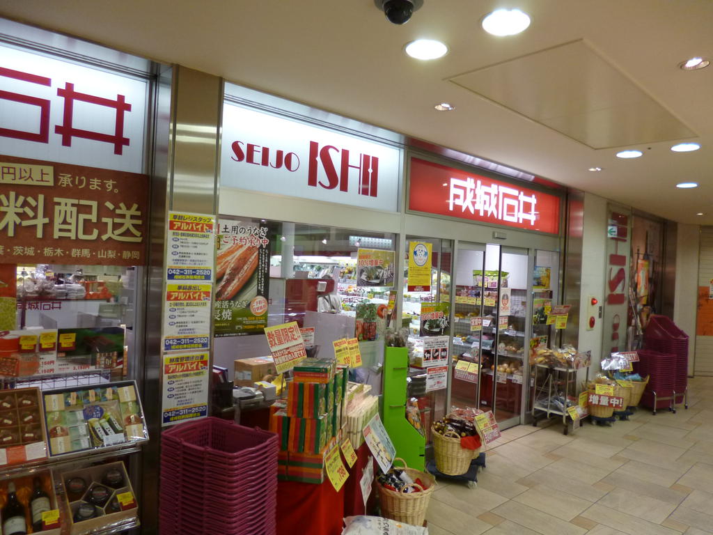 Supermarket. Seijo Ishii Tama Center store up to (super) 571m
