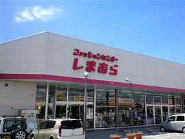 Shopping centre. Shimamura until the (shopping center) 640m