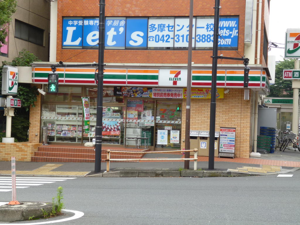 Convenience store. Eleven Tama Center Station store up (convenience store) 210m