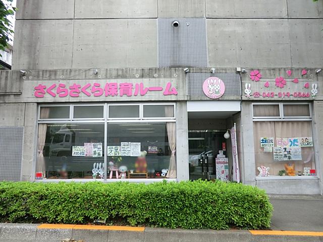 kindergarten ・ Nursery. 500m to Sakura Sakura nursery room