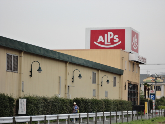 Supermarket. 4374m to the Alps (Minami Toyoda) (Super)