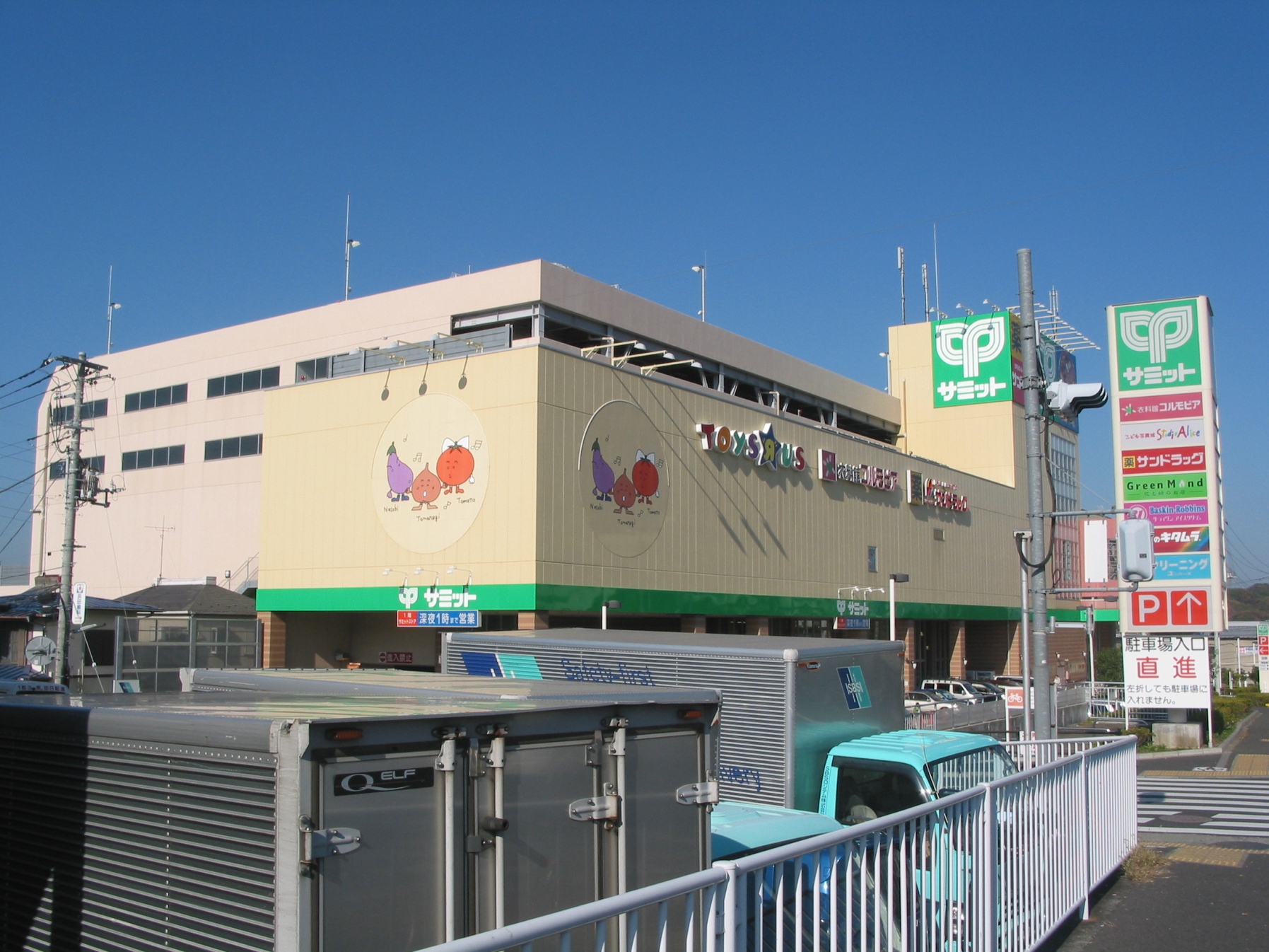 Supermarket. 1268m to Summit store Higashiteragata store (Super)