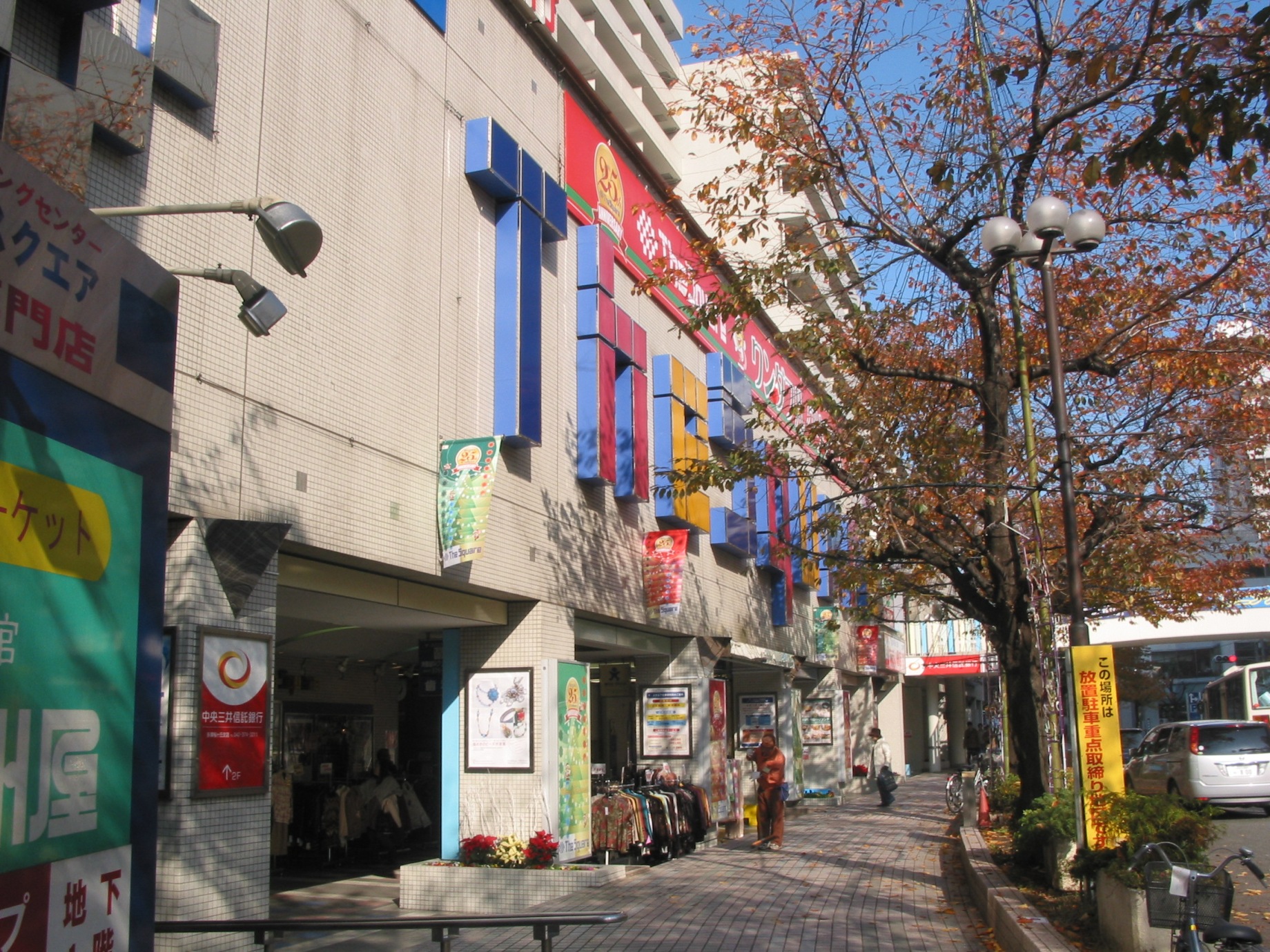 Shopping centre. The ・ 772m until the Square (shopping center)